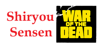 Shiryou Sensen: War of the Dead - Clear Logo Image