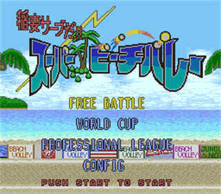 Inazuma Serve da! Super Beach Volley - Screenshot - Game Title Image