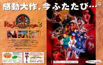 Riglord Saga 2 - Advertisement Flyer - Front Image
