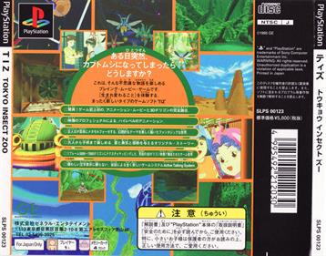 TIZ: Tokyo Insect Zoo - Box - Back Image