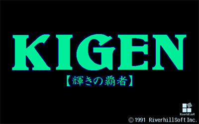 Kigen: Kagayaki no Hasha - Screenshot - Game Title Image