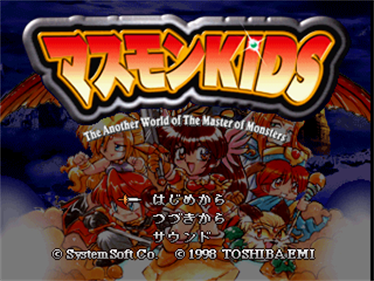 Masumon Kids: The Another World of the Master of Monsters - Screenshot - Game Title Image
