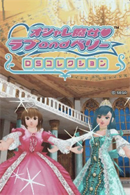 Oshare Majo Love and Berry: DS Collection - Screenshot - Game Title Image