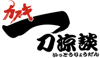 Tengai Makyou: Kabuki Ittou Ryoudan - Clear Logo Image