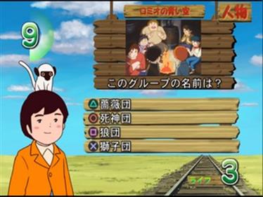 Simple 2000 Series Vol. 85: The Sekai Meisaku Gekijou Quiz - Screenshot - Gameplay Image