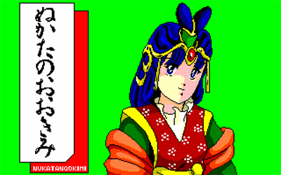 Endan Rekishi Emaki: Nukata no Ookimi - Screenshot - Game Title Image