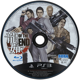 Yakuza: Dead Souls - Disc Image