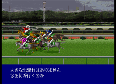 Winning Post 2 Final '97 - Screenshot - Gameplay Image