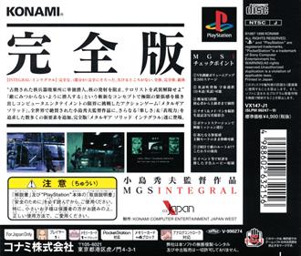 Metal Gear Solid Integral - Box - Back Image