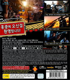 Sleeping Dogs - Box - Back Image