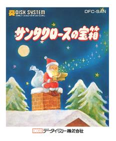 Santa Claus no Takarabako - Box - Front Image