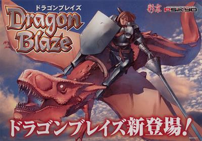 Dragon Blaze - Arcade - Marquee Image