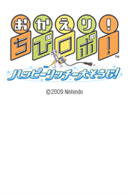 Okaeri! Chibi-Robo! Happy Richie Oosouji - Screenshot - Game Title Image
