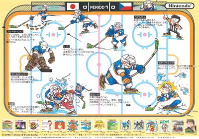 Ice Hockey - Advertisement Flyer - Back Image