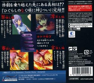 Higurashi no Naku Koro ni Kizuna: Dai Yon Kan: Kizuna - Box - Back Image