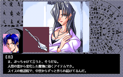 Love Phantom - Screenshot - Gameplay Image