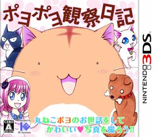 Poyo Poyo Kansatsu Nikki - Box - Front Image