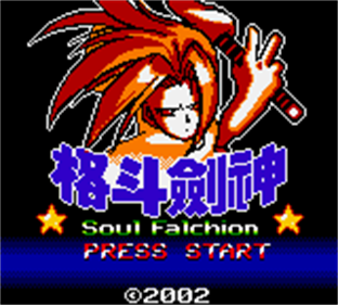 Soul Falchion - Screenshot - Game Title Image