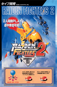 Raiden Fighters 2: Operation Hell Dive - Arcade - Controls Information Image