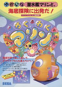 Waku Waku Marine - Advertisement Flyer - Front Image