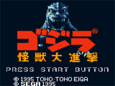 Godzilla: Kaijuu no Daishingeki - Screenshot - Game Title Image