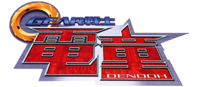 Gear Fighter Dendoh - Clear Logo Image
