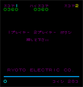 Attack UFO - Screenshot - Game Title Image