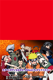 Naruto: Path of the Ninja 2 - Screenshot - Game Title Image