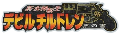 Shin Megami Tensei: Devil Children: Kuro no Sho - Clear Logo Image