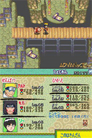 Naruto RPG 2: Chidori vs Rasengan - Screenshot - Gameplay Image