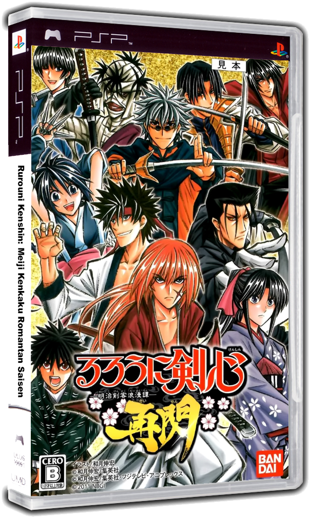 YESASIA: PS2 Rurouni Kenshin Meiji Kenkaku Romantan - Enjou kyoto rinne  Official Guide Book - Shueisha - Books in Japanese - Free Shipping