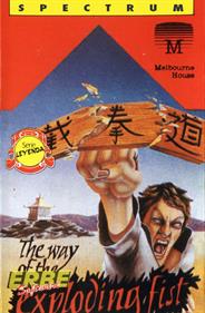 The Way of the Exploding Fist - Box - Front Image