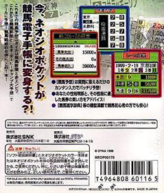 Neo Derby Champ Daiyosou - Box - Back Image