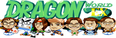 Dragon World 3 EX - Clear Logo Image