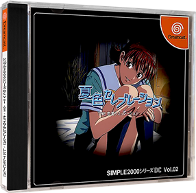 Simple 2000 Series DC Vol.02: Natsuiro Celebration: The Renai Simulation - Box - 3D Image