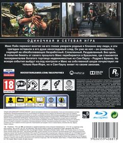 Max Payne 3 - Box - Back Image