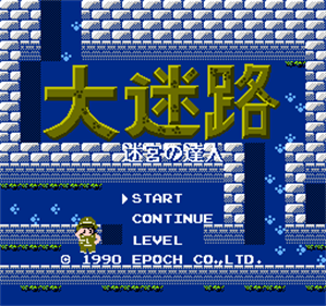 Dai Meiro: Meikyuu no Tatsujin - Screenshot - Game Title Image