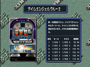 Pachi-Slot Teiou: Maker Suishou Manual 3: I'm Angel: White 2 & Blue 2 - Screenshot - Game Select Image