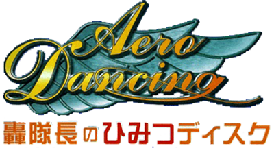 Aero Dancing Todoroki Taichou no Himitsu Disc - Clear Logo Image