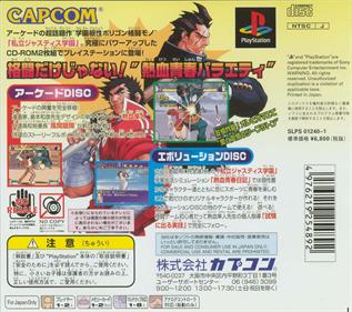 Rival Schools - Box - Back Image