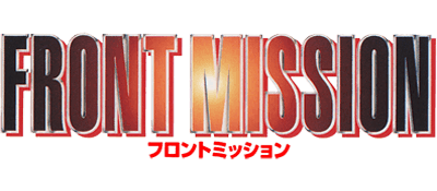 Front Mission - Clear Logo Image