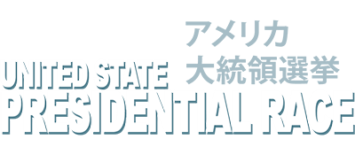 America Daitouryou Senkyo: United State Presidential Race - Clear Logo Image