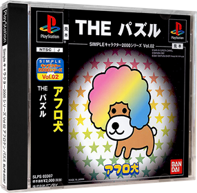 Simple Character 2000 Series Vol. 02: Afro-ken: The Puzzle - Box - 3D Image