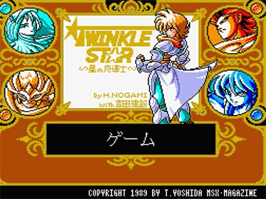Twinkle Star - Screenshot - Game Title Image