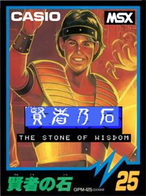 The Stone of Wisdom - Fanart - Box - Front Image