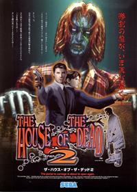 The House of the Dead 2 - Advertisement Flyer - Front Image