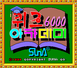 SunA Quiz 6000 Academy