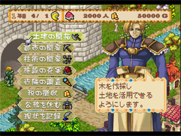 Chiisana Oukoku Erutoria - Screenshot - Gameplay Image