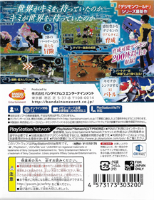Digimon World: Next Order - Box - Back Image