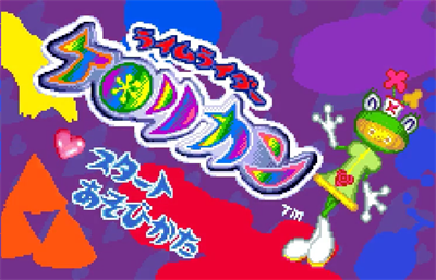 Rhyme Rider Kerorican - Screenshot - Game Title Image
